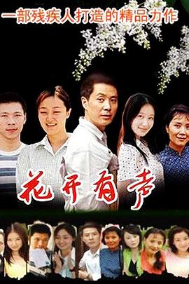 《楼上女孩》电影高清完整版