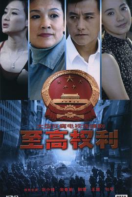 《战栗怪奇国际：惊吓！》电影高清完整版