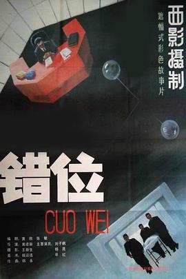 《点指贼贼》电影高清完整版