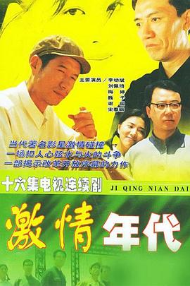 《走究竟【影视说明】》电影高清完整版