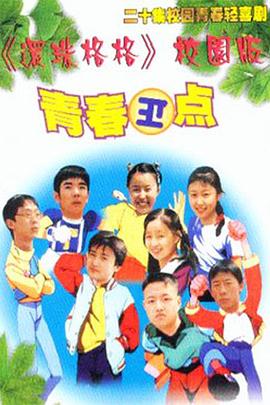 《一般男孩沙龙第二季》综艺高清完整版
