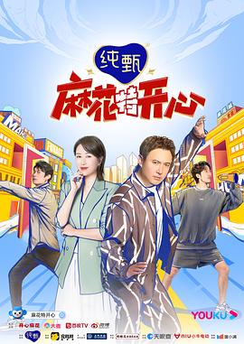 《亚热带【影视说明】》电影高清完整版