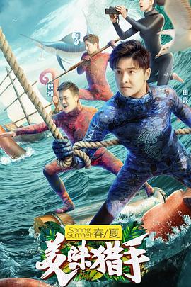《我的超级前女友》电影高清完整版