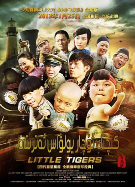 《盛行歌星：永不停歇》电影高清完整版