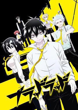 《长生不死》电影高清完整版