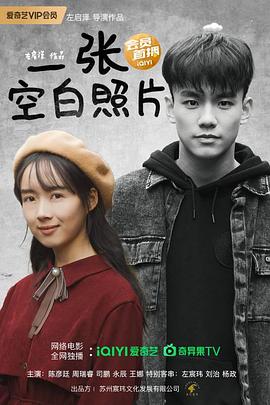 《伴雨行》电影高清完整版