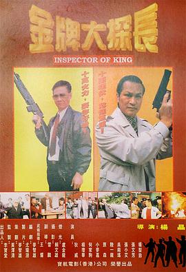 《干柴烈火粤语》电影高清完整版