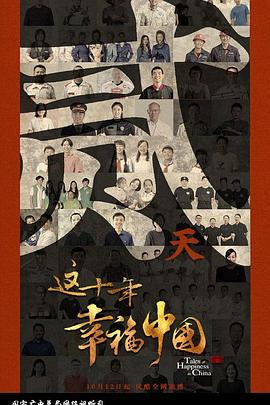 《生有余罪》电影高清完整版