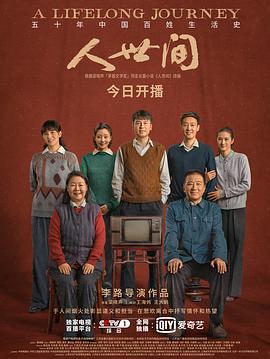 《爱情行星》电影高清完整版