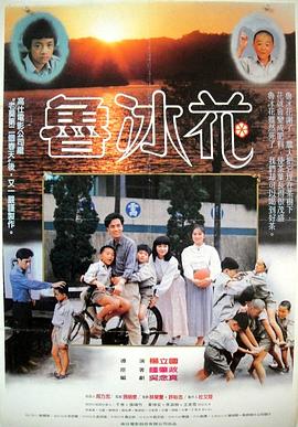 《彩虹照射》电影高清完整版