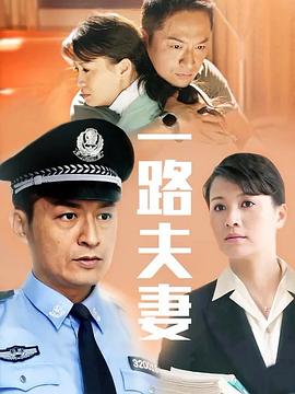 《龙城谜案》电影高清完整版
