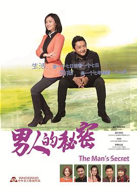 《你让我雄起》电视剧高清全集