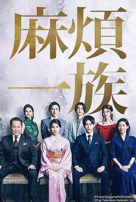 《梦境山庄覆灭记》电影高清完整版