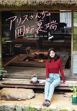《爱恋2015》电影高清完整版