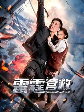 《风之王》电影高清完整版