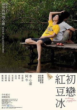 《安如磐石》电影高清完整版