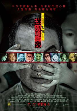 《生龙活虎》电影高清完整版