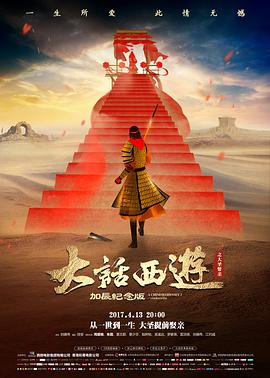 《鲁班奇术》电影高清完整版