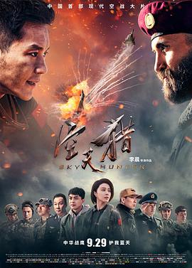 《忠义群英》电影高清完整版