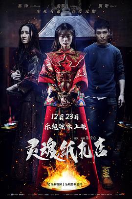 《梭哈人生》电影高清完整版
