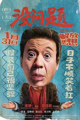 《邻家秘事》电影高清完整版
