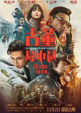 《再见了德彪西：钢琴侦察岬洋介》电影高清完整版