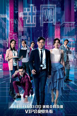 《沥青之城》电影高清完整版
