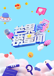 《吉星报喜粤语》电视剧高清全集