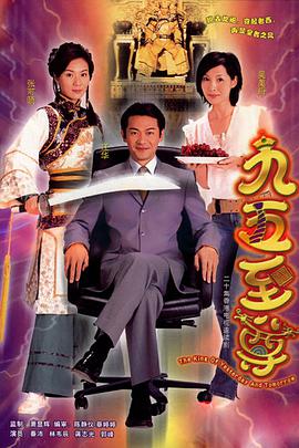 《御龙修仙传2：魔兽疆界》电影高清完整版