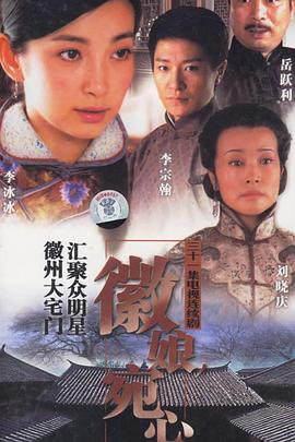 《雷横与朱仝》电影高清完整版