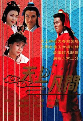 《三个家庭第一季》电视剧高清全集