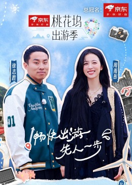 《苏小三》电影高清完整版