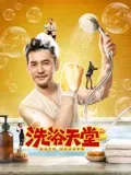 《托付小姐国语》电视剧高清全集