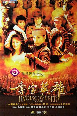 《奇特之旅》电影高清完整版