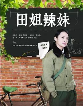 《智能谍变》电影高清完整版