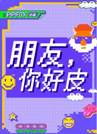 《落花洞新娘》电影高清完整版