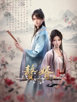 《无人行走》电影高清完整版
