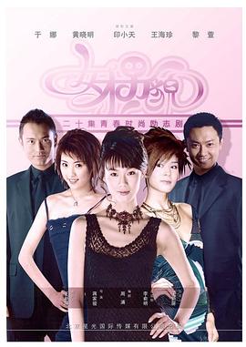 《上头姐妹》电视剧高清全集