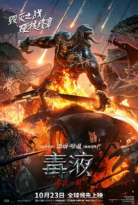 《层层追凶》电影高清完整版
