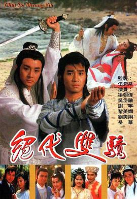 《追魂伞》电影高清完整版