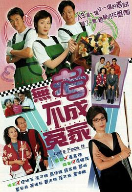 《终究期限》电影高清完整版