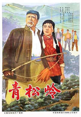 《高兴英豪》电影高清完整版