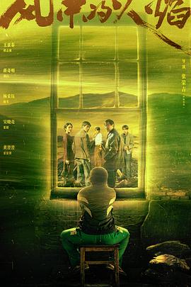 《副总统第一季》电视剧高清全集