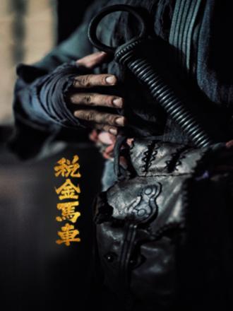 《苍兰诀动画版》动漫高清全集
