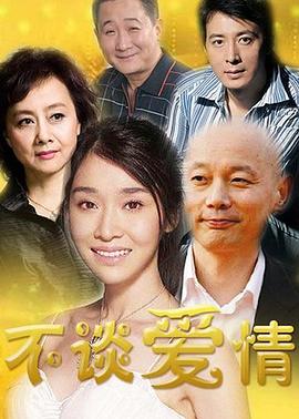 《时空偷渡少女》电影高清完整版