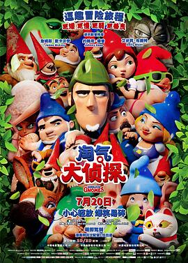 《骗行天下》电影高清完整版