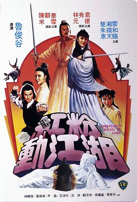 《快递小哥变形记》电影高清完整版