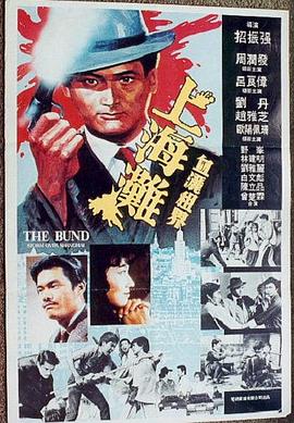 《陀飞轮》电影高清完整版