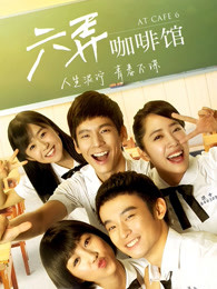 《爱情药不药【影视说明】》电影高清完整版