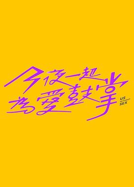 《巴勒斯坦36》电影高清完整版